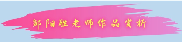 邹.jpg